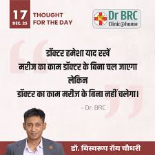 Dr Biswaroop Roy Chowdhury and the medical team at Dr BRC Clinic Noida