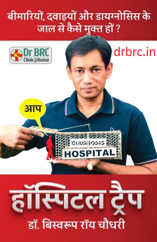 Understanding the hospital trap versus natural healing at Dr BRC Clinic Noida