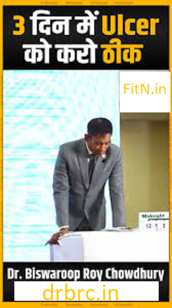 Ulcer Treatment Treatment at Dr BRC Clinic Ahmedabad