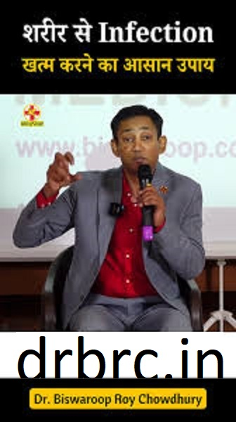 Infection Care Treatment at Dr BRC Clinic Ahmedabad