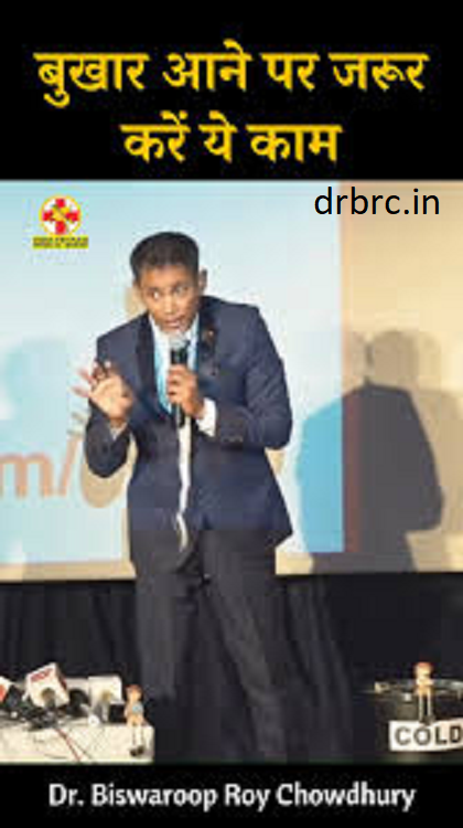 Viral & Fever Protocol Treatment at Dr BRC Clinic Ahmedabad