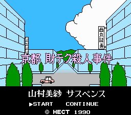 Yamamura Misa Suspense - Kyouto Zaiteku Satsujin Jiken