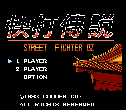 Street Fighter IV