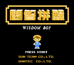 Wisdom Boy
