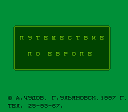 Puteshestvie po Evropa