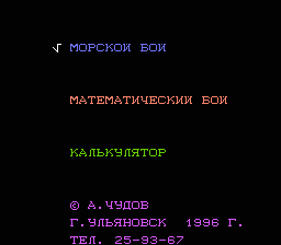 Morskoy Boy
