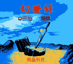 Huan Shi Lu (NJ034)
