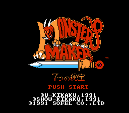 Monster Maker: 7-tsu no Hihou