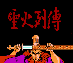 Sheng Huo Lie Zhuan