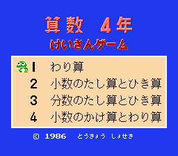 Sansuu 4 Nen - Keisan Game