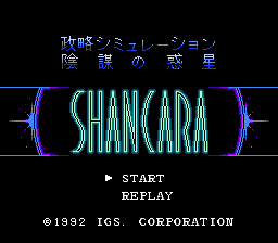 Seiryaku Simulation - Inbou no Wakusei - Shancara