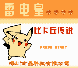 Lei Dian Huang Bi Ka Qiu Chuan Shuo (NJ046)