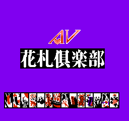 AV Hanafuda Club
