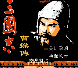 San Guo Zhi - CaoCao Zhuan (NJ018)