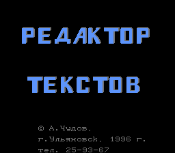 Text Editor