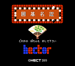 Igo Meikan