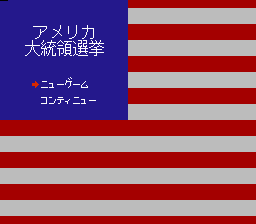 America Daitouryou Senkyo