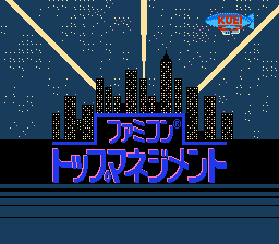Famicom Top Management