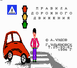 Pravila Dorozhnogo Dvizheniya