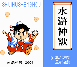 Shui Hu Shen Shou (NJ019)