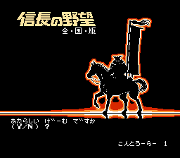 Nobunaga no Yabou: Zenkokuban