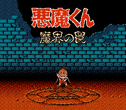 Akuma-kun - Makai no Wana