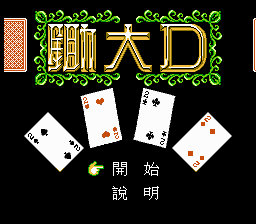 Chu Da D