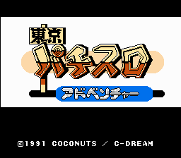 Toukyou Pachi Slot Adventure