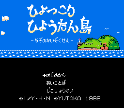 Hyokkori Hyoutan Shima - Nazo no Kaizokusen