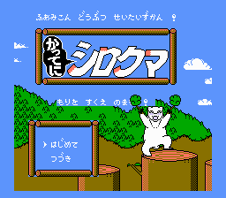 Famicom Doubutsu Seitai Zukan! - Katte ni Shirokuma - Mori wo Sukue no Maki!