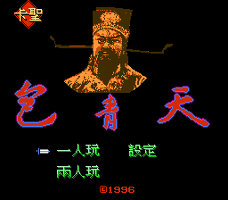 Bao Qing Tian