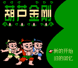 Hu Lu Jin Gang (NJ039)