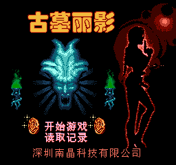 Gu Mu Li Ying