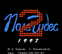 Pole Chudes 2