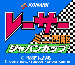 Racer Mini Yonku - Japan Cup