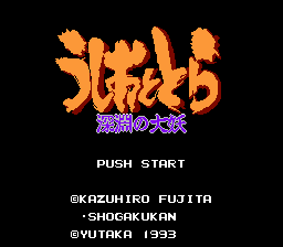 Ushio to Tora - Shinen no Daiyou