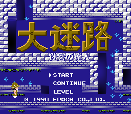 Dai Meiro - Meikyuu no Tatsujin
