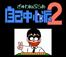 Gambler Jiko Chuushinha 2