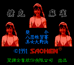 Poker Mahjong