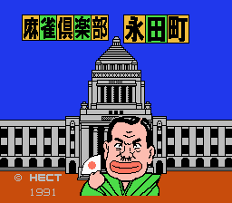 Mahjong Club - Nagatachou