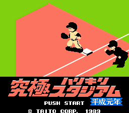 Kyuukyoku Harikiri Stadium Heisei Gannenhan