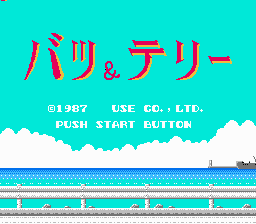 Batsu & Terii