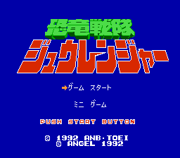 Kyouryuu Sentai Juuranger
