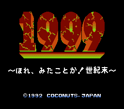 1999 - Hore, Mitakotoka! Seikimatsu
