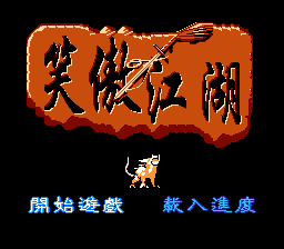 Xiao Au Jiang Wu