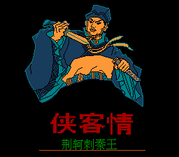 Xia Ke Qing - Jing He Ci Qin Wang