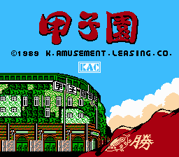 Koushien