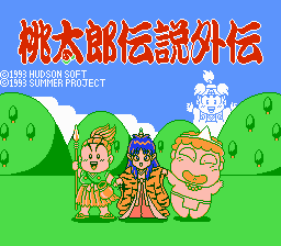 Momotarou Densetsu Gaiden