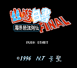 Yuu Yuu Hakusho Final - Makai Saikyou Retsuden