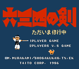 Musashi no Ken - Tadaima Shugyou Chuu